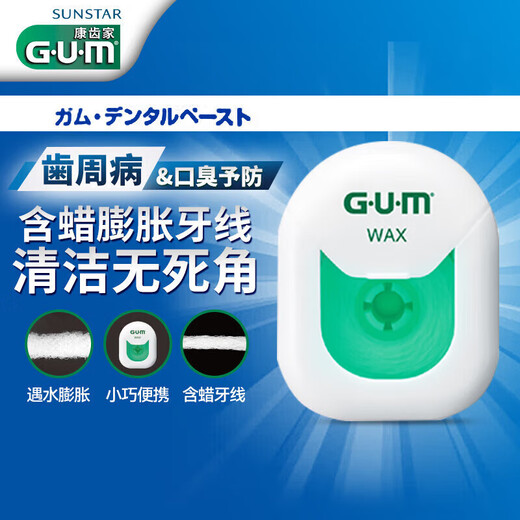 G·U·M康齿家膨胀牙线 清洁护理牙龈齿间牙周护理 40米含蜡型