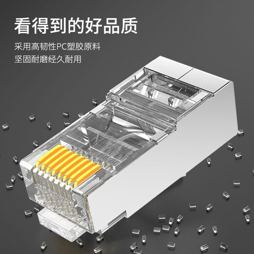 万级（OFNPFTTH）通孔式六类屏蔽水晶头50个装 工程级直通穿孔式8p8c网线接头Cat6类千兆网络连接器WJ-15253