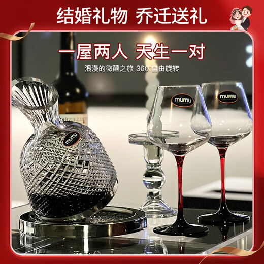 MUMU crystal high-end tumbler rotating red wine decanter home light luxury high-end red stem red wine glass set