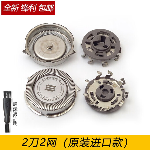 zler 适用飞利浦剃须刀PT926 SW3700 PT720PT761PT868刀片刀头盖刀网支架 3刀3网（原厂款）