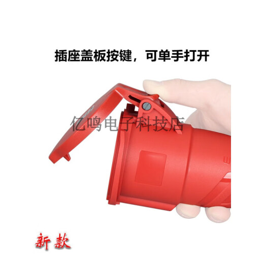 5芯16A32A航空工业插头插座连接器6823TYP285/2823/5823WEIPU 16A5芯明装插座 TYP6623