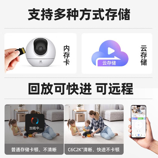 萤石摄像头C6C2K星光夜视智能家居云台室内摄像头监控器家用无线wifi手机远程高清4mp 新C6c  【500万旗舰版】 16G高速卡【下单升级32G】
