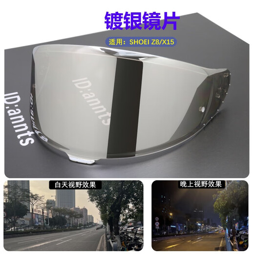SHOEI adapts to SHOEI helmet Z8 lens X15/Z7/X14 helmet lens sun protection day and night universal accessory base (X15/Z8) black tea