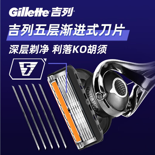 吉列锋隐致顺剃须刀手动刮胡刀男士锋速5层刀片刀头吉锋利引力盒 引力盒1刀架4刀头+旅行收纳盒