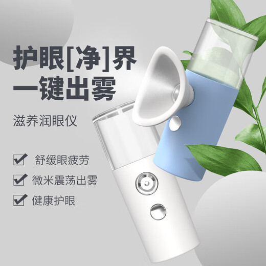 Fish Mirun Eye Instrument Nano-Spray Eye Massagegeräte für Schüler, Kinder und Erwachsene General Electric Eye Waschmesser