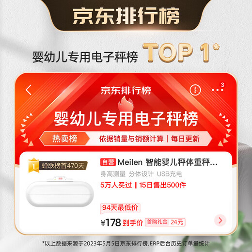 Meilen智能婴儿秤体重秤家用高精准新生儿专用秤婴儿称体重电子母婴秤宝宝称重器