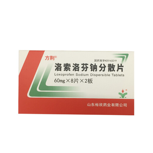 Fangjing loxoprofen sodium dispersible tablets 60mg*16 tablets 1 box expired in March 26