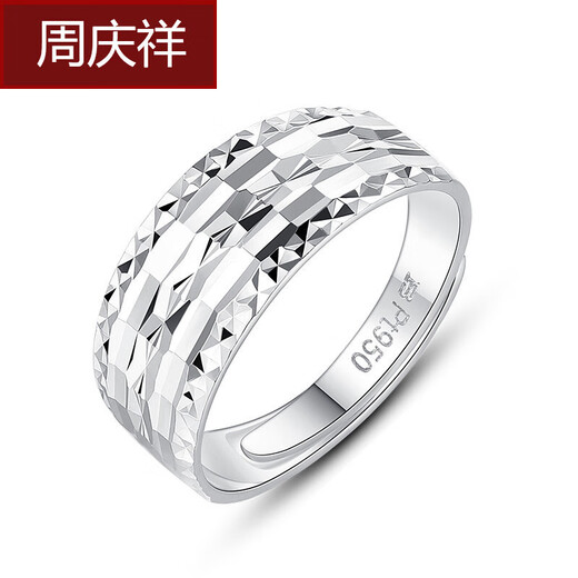 Zhou Qingxiang pt950 platinum ring men's glossy carving wide platinum live mouth adjustable ring female birthday gift ring width about 7mm - about 7.3g