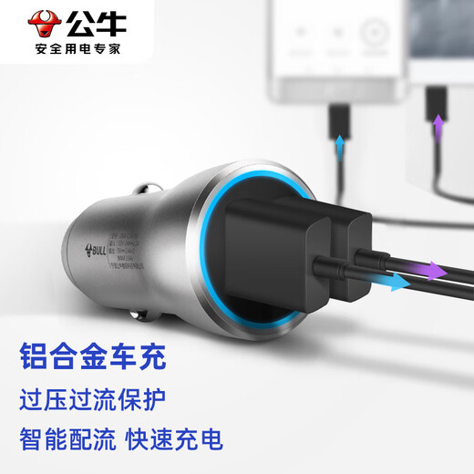 BULL car charger car charger cigarette lighter GNV-CUA180 silver 5V/3.6A dual USB one to two alloy material