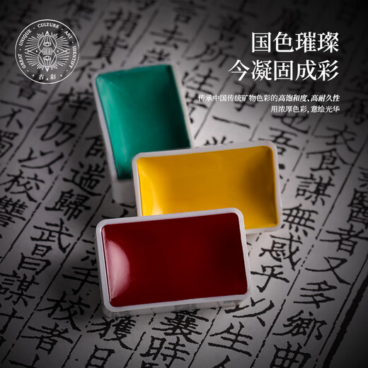 Rubens (PaulRubens) 12-color Chinese painting paint set entry-level ancient Chinese series solid watercolor gouache pigment children's Chinese ink painting tools 0138001033