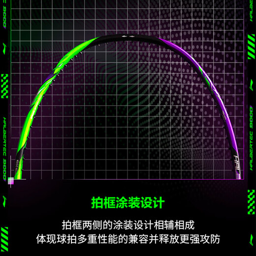李宁战戟 9000（4U）晶石绿龙吟紫羽毛球拍（单拍无线）AYPU021