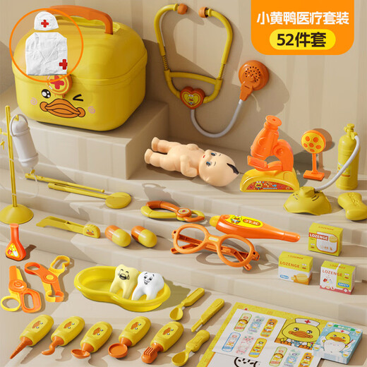 恩贝家族儿童医生玩具男孩女孩仿真护士扮演套装医疗药箱听诊器生日礼物 【升级】医疗箱52件（医生服）