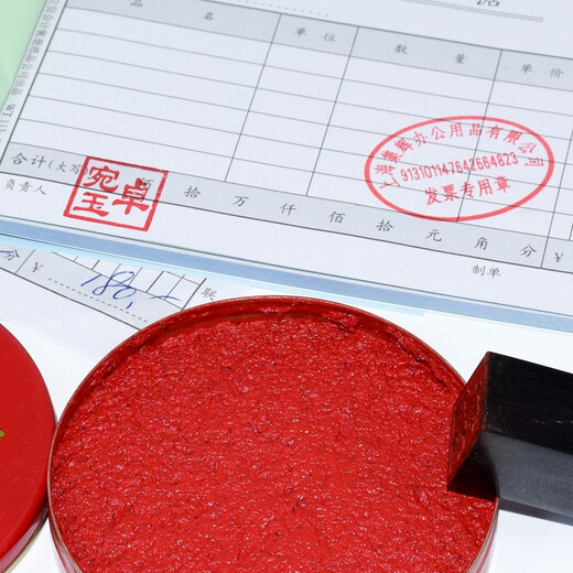 工字牌 红色印泥印台 办公章橡皮章财务 铁壳装老式泥状朱砂圆形印台印泥财务会计专用 683