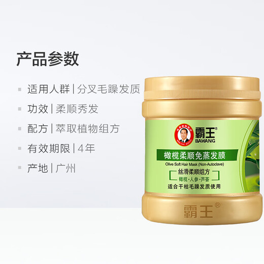 Overlord Olive Smooth Evaporation-Free Mask 500g Hair Care Nutrient Baking Cream Dry, Permed, Dyeed, Damaged Care