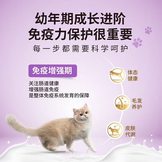 PRO PLAN pet cat food, pregnant and breastfeeding cats and kittens, colostrum formula, 7kg