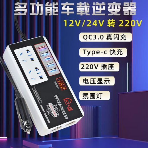 Beiteng car inverter 12V24V to 220v high power fast charging truck car multi-interface charger power socket