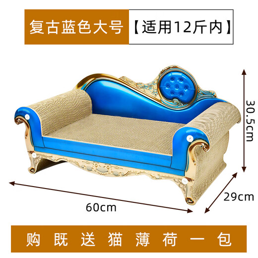 DeKu Cat Scratching Board Extra Large Sofa Cat Claw Board Wear-Resistant Scratching Claw Cat Supplies Complete Collection of Cat Supplies that Does Not Fall Off Retro Sofa Blue Large Recommendation 12Jin Jin is equal to 0.5kg for cats under