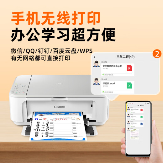 佳能MG3680自动双面无线多功能家用小型打印机复印扫描一体机家庭作业资料照片办公彩色A4 MG3680 白色（无线+打印复印扫描+自动双面） 套餐三：主机+黑彩可加墨+黑5彩3共8瓶墨+大礼包