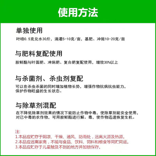 98% Aminobutanol Original Powder Plant Growth Regulator DA-6 Flower and Fruit Protecting Pesticide Aminobutanol 1000g*1 Bag