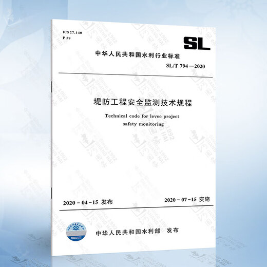 
SL/T794-2020 Technical Regulations for Safety Monitoring of Dike Engineering