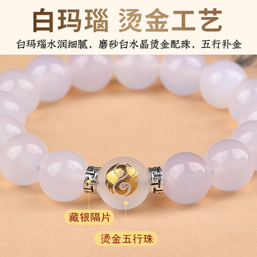Baoxin Fanrui BOSFRU Five Elements Gold-Supplementing Gold Crystal Bracelet Natural Balance Stem for Tian Gua White Gold Jewelry Agate Bracelet Gift Five Elements Gold-Supplementing White Agate Bracelet Bead Diameter 10mm