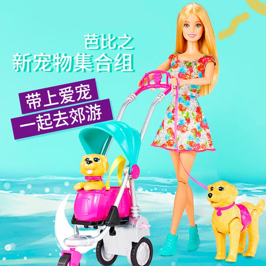 【7成新】芭比 Barbie 儿童女孩玩具 芭比娃娃之新宠物集合组 CNB21