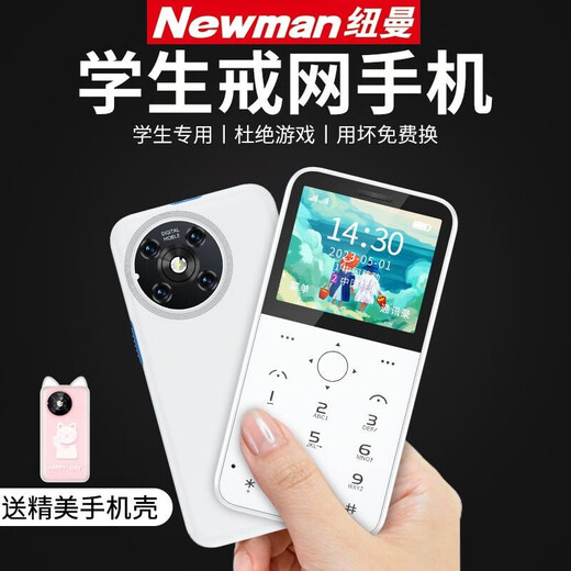 纽曼（Newman）Q58通4G学生专用手机家长可控儿童手机袖珍迷你手机防沉迷戒网初高中学生直板可扫码支付 黑色全网通