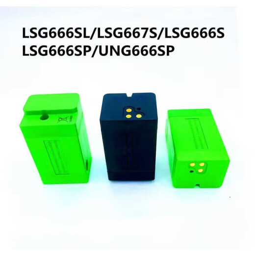 莱赛12线5线水平仪锂电池配件LSG671SD/665/649/686/6681充电器 LSG666S原厂锂电池