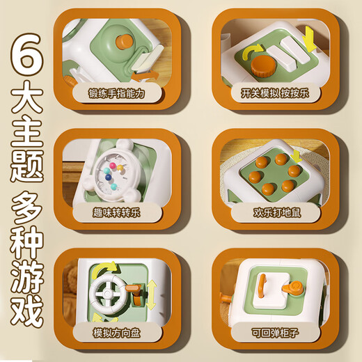 COOKSS婴儿玩具忙碌球0-1岁宝宝蒙氏早教六面体益智儿童生日礼物