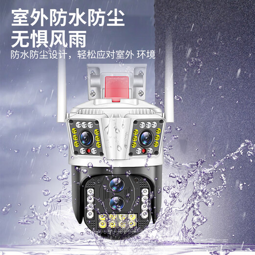 锐视威高清摄像头室外防水手机远程家用监控器360度无死角带夜视全景语音视频无线网络家庭户外门口监控 【四摄WiFi版】100倍放大+128Ｇ卡