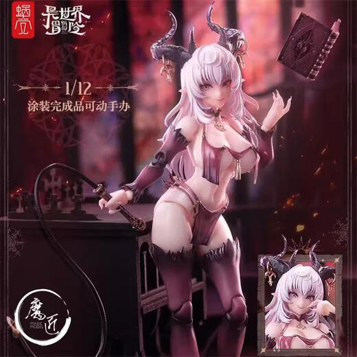 Hobby Mio Snail Shell Schnee Drop Blume Plan Mecha Girl Machine Girl Assembly Modell 15 cm ausgepackt und nicht zurückgegeben Succubus Lostia Lustia