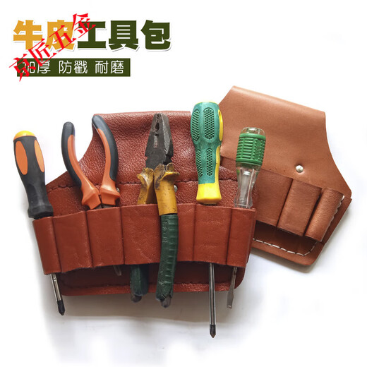 Kangxinya pure cowhide electrician tool bag waist bag small hardware belt pliers set thickened wear-resistant five-joint tool leather set wrench set first layer cowhide 5-joint splicing