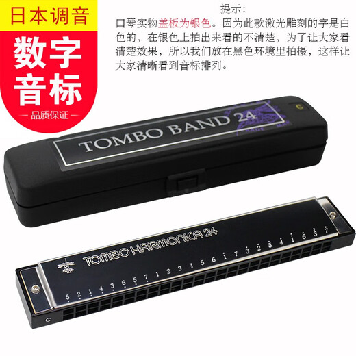 Tombo 24-Loch-Polyphonische Mundhonica 6624-Serie für digitale phonetische Symbole für Anfänger für Schüler und Kinder, leicht zu finden Skalen 3124 Standardabdeckung ohne Zahlen