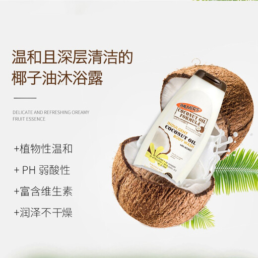 Palmer's Coconut Oil Shower Gel 400ml Mild, Moisturizing and Refreshing Shower Gel