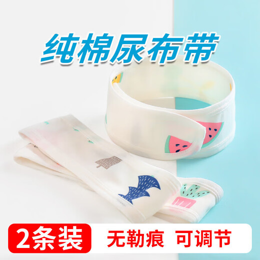 凭霄尿片固定带 宝宝棉尿布扣魔术贴可调节春夏腰带宝宝尿片戒子加 印花随机2条装L码3-12个月 1片装