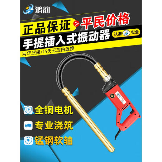 小型单相220v手提式混凝土振动棒震动器建筑工具插入式水泥震动棒 3880W负载配35#4米棒