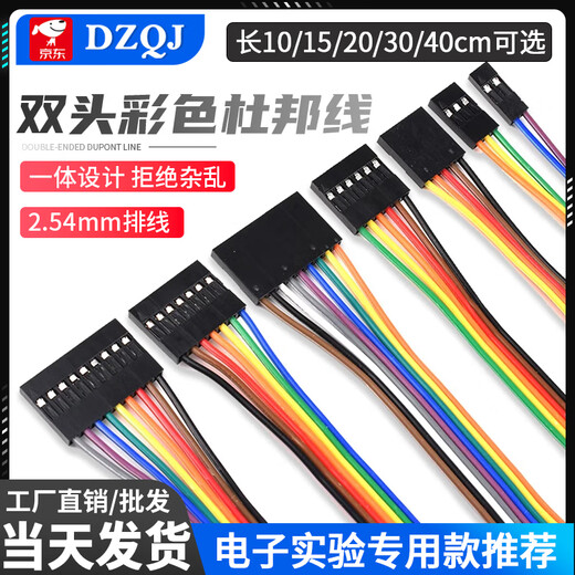 2.54mm DuPont rehearsal cable 2P3P4P5P6P7P8P910P double-ended 10/15/20/30/40/50cm 7P 15CM (5 pieces) others