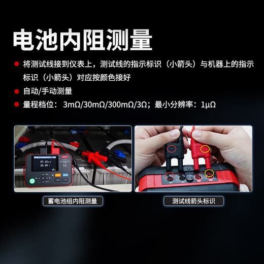优利德（UNI-T） 电池内阻测试仪高精度电压温度UPS铅蓄电池锂电池内阻检测仪蓝牙 UT677A++选配件测试笔