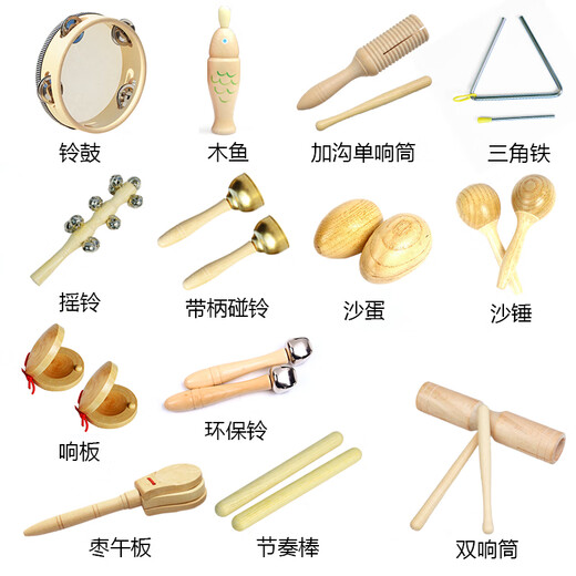 简恋幼儿园奥尔夫打击乐器三角铁响板儿童音乐教具沙锤铃鼓双响筒碰铃 加沟单响筒
