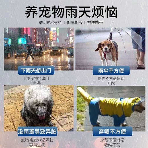 Ibiyaya Pet Dog Stroller Rain Cover Trolley Box Rain Cover Rain Poncho Rain Cover Multiple Specifications Rain Cover S Size
