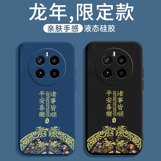 扬聚特真我GT5Pro手机壳realme新款gt5 pro保护套RMX3888液态硅胶5G版全包软壳防摔超薄简约创意外壳男女 【黑-诸事平安】+钢化膜