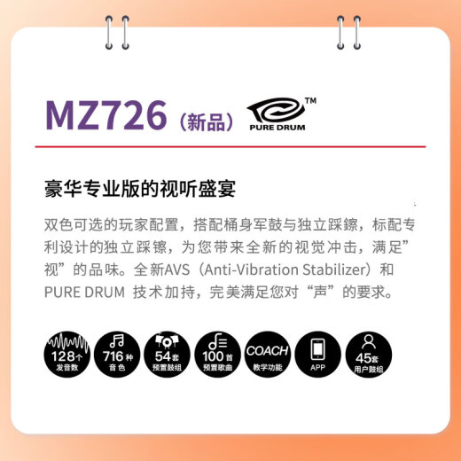 魔鲨（MUZA）美得理电子鼓网面腔体鼓成人舞台演出演奏电鼓 MZ726（五鼓四镲）