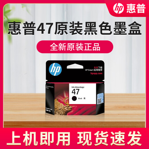 HP 47 Original-Tintenpatrone ist geeignet für dj4825 4826 4828 4829 4877 4800 Serie Drucker 47 schwarze Original-Tintenpatrone (1300 Fotos)