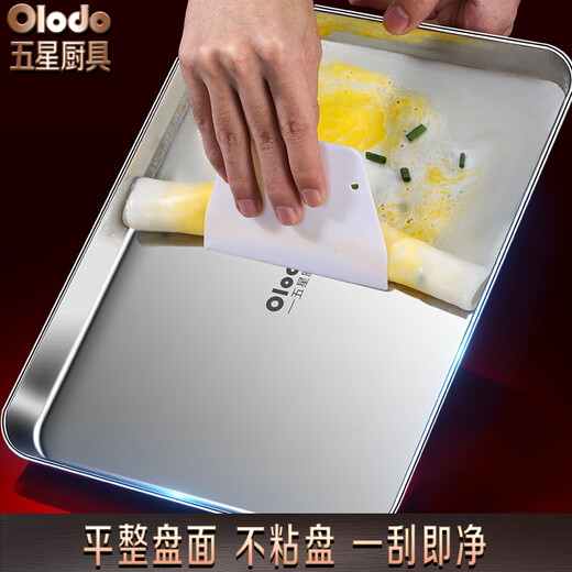Olodo German 316 stainless steel oven baking pan grilled fish plate household rectangular tray square plate large plate 316 square plate 50cm 1 piece 20 inches