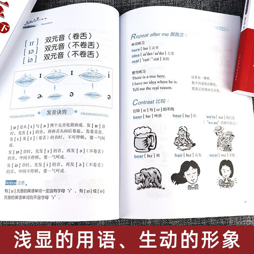 Insgesamt 7 Bände, Lai Shixiongs Lehrbuch zum Erlernen des amerikanischen Englisch von Grund auf, Lai Shixiongs phonetische Notation + amerikanisches Englisch für Anfänger + Grundkenntnisse + mittleres amerikanisches Englisch + amerikanisches Englisch, nullbasiertes Selbststudium der Aussprache im Lehrbuch für amerikanisches Englisch