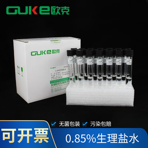 0.85% physiological saline Wuhu Oak Biotech is used for the preparation and dilution of bacterial liquid. Test tube sterile saline. Microbial transport sampling tube 9ml/tube 20 tubes/box