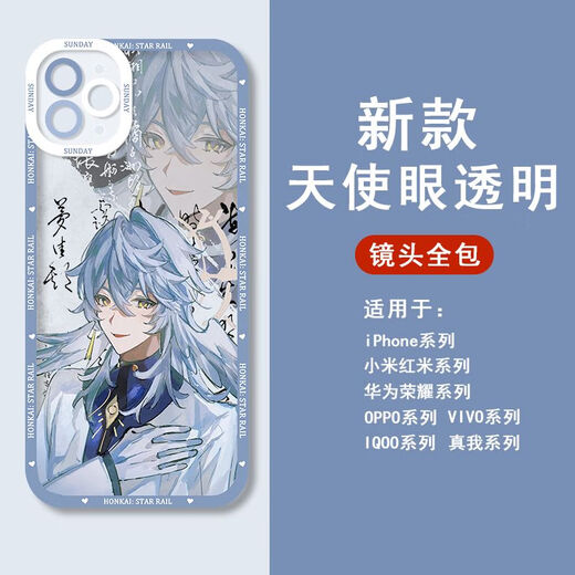 vivo古风花火手机壳崩坏星穹铁道适用于vivos18苹果15OPPO红米k70华为 天使眼-Q13751藿藿-透明壳 【华为荣耀型号-具体型号发给客服】