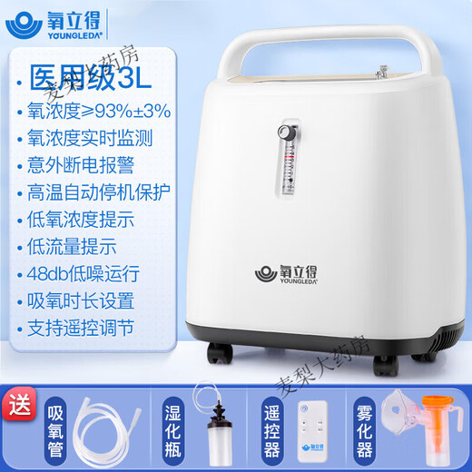 Oxygen 5L Oxygen Generator Oxygen Inhalation Elderly Hospital for Home Oxygen Home 5L Molecular Sieve 3L Oxygen Generator + Blood Oxygen Supply Meter