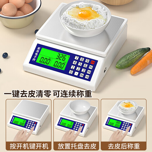 ZHIZUN weighing electronic scale kitchen scale small household electronic scale high-precision 0.1g small food scale gram weight scale black face sticker 15kg/1g