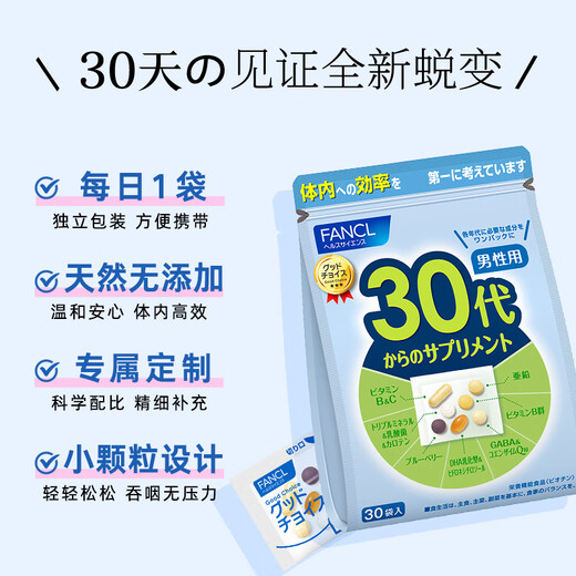 FANCL HealthScience Men's 30+ Daily Nutrition Pack 30-Day Quantity Multivitamin Zinc Coenzyme Q10 Relieves Fatigue and Boosts Energy